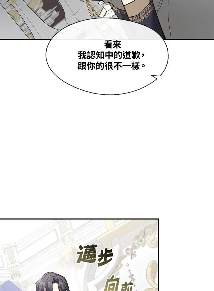 无法逃离的黑暗 第95话 第26页