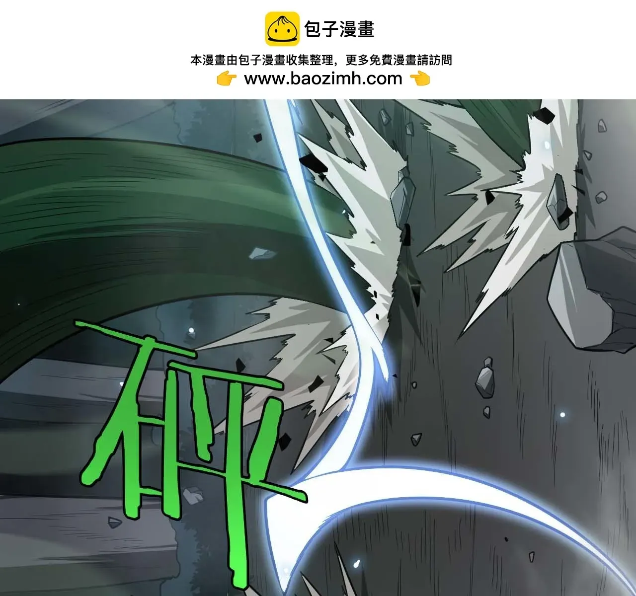 末日剑神：我震惊全球！ 第6话 树妖的弱点 第26页