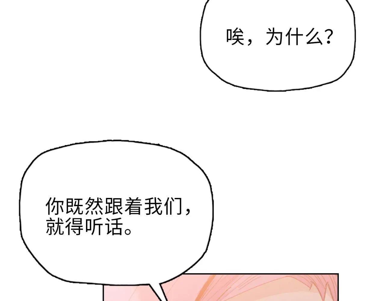 末日狠人：开局囤积万亿物资 第30话 让你们尝尝被反包围的滋味！ 第26页