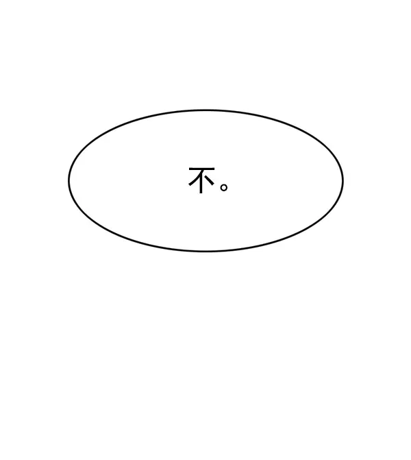 觉醒吧，铲屎官！ 第140话 第26页