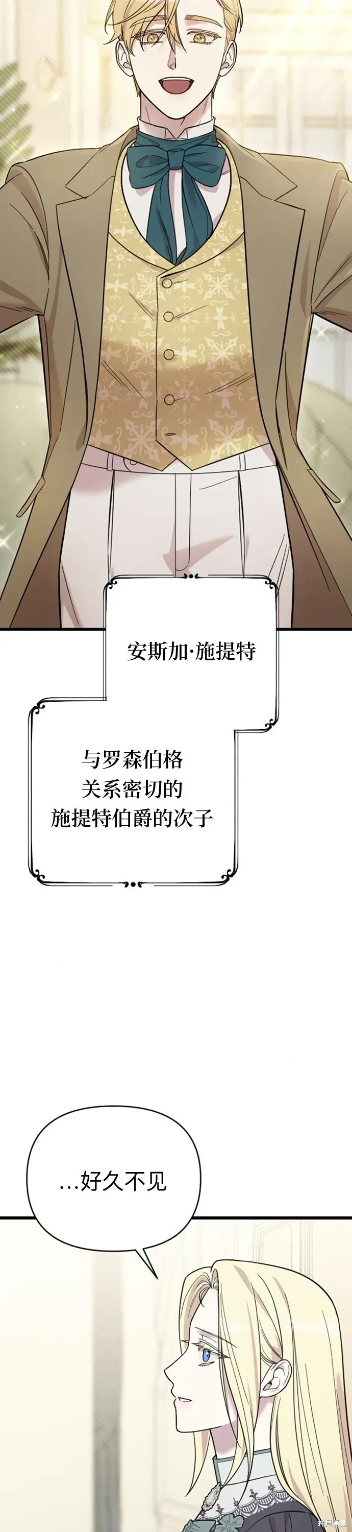 我心爱的压迫者 第05话 第26页