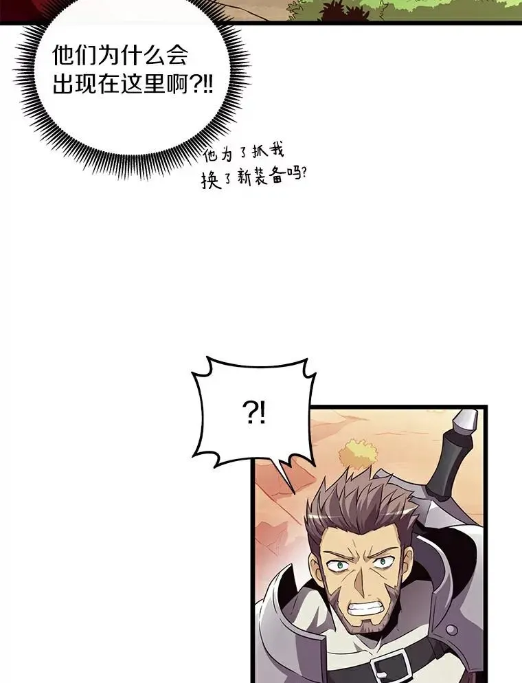 魔弹射手 63.我可是狙击手 第26页