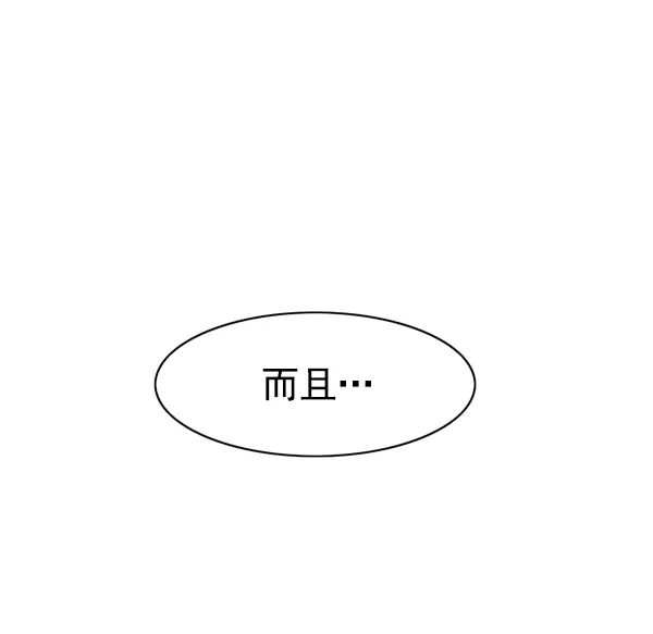 觉醒吧，铲屎官！ 第118话 第26页