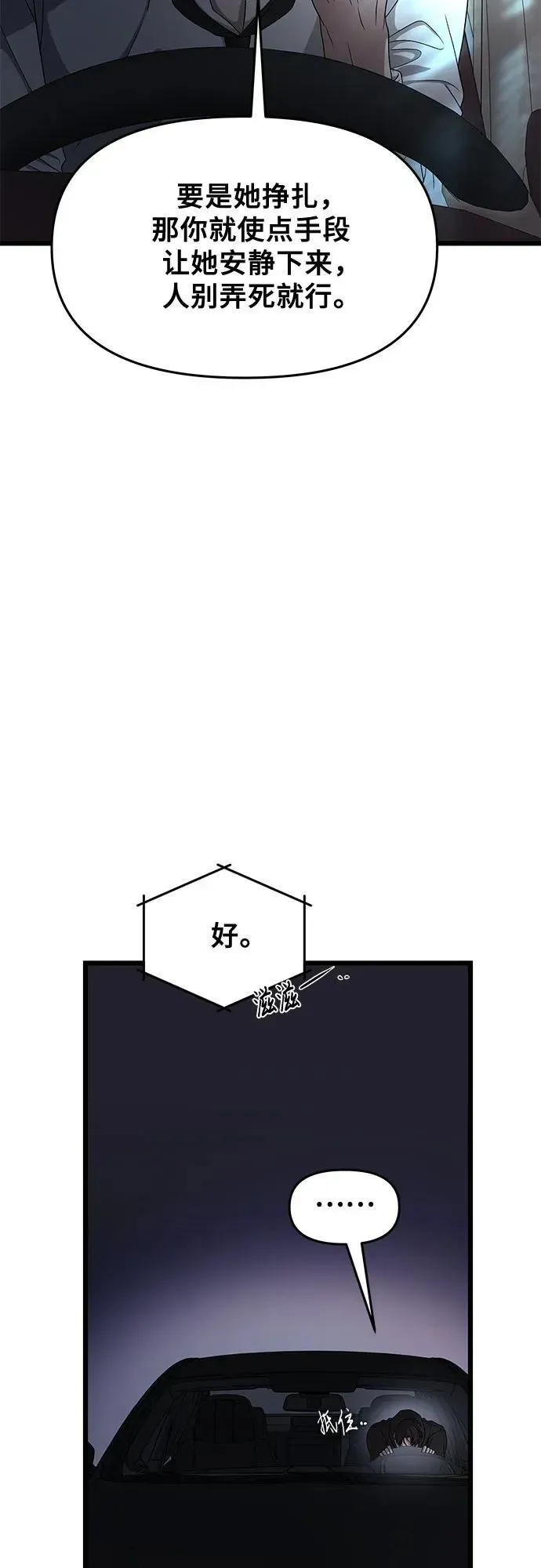 从梦到自由 第158话 第26页