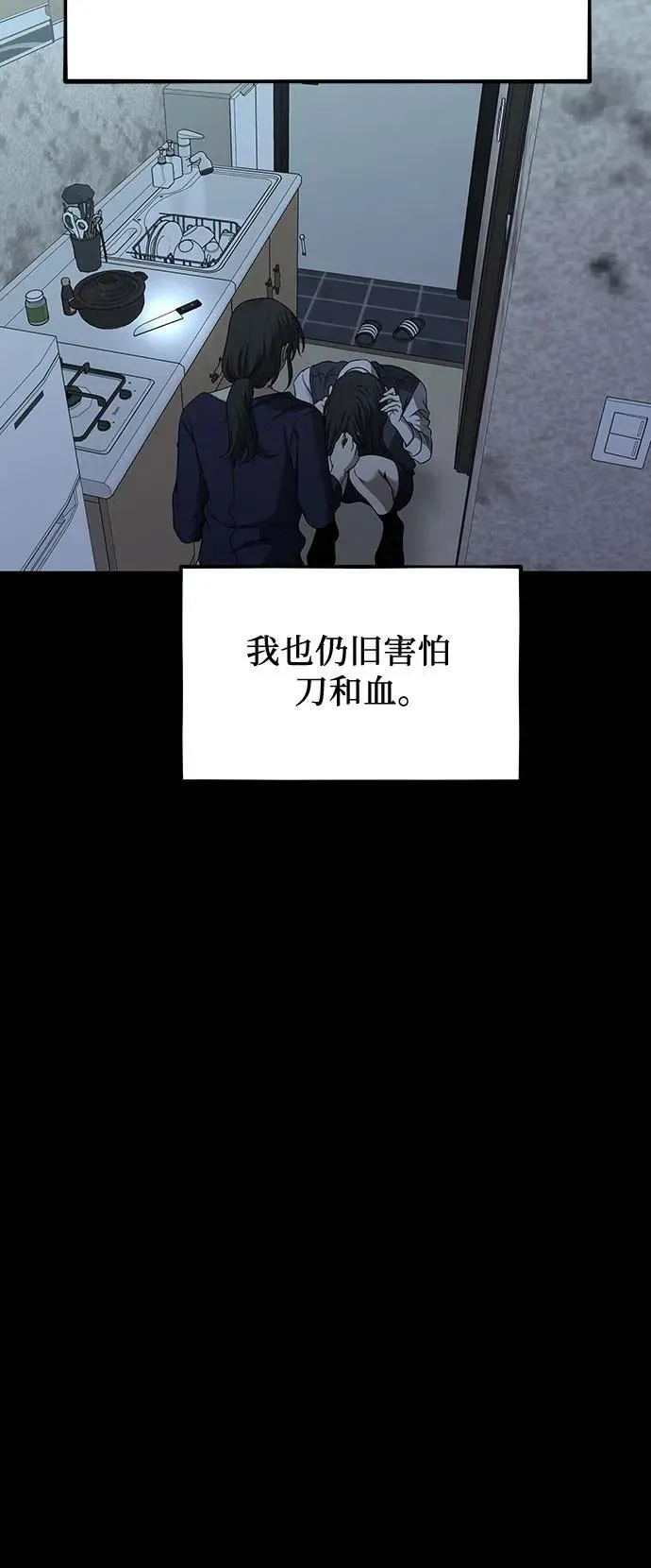 从梦到自由 第139话 第26页