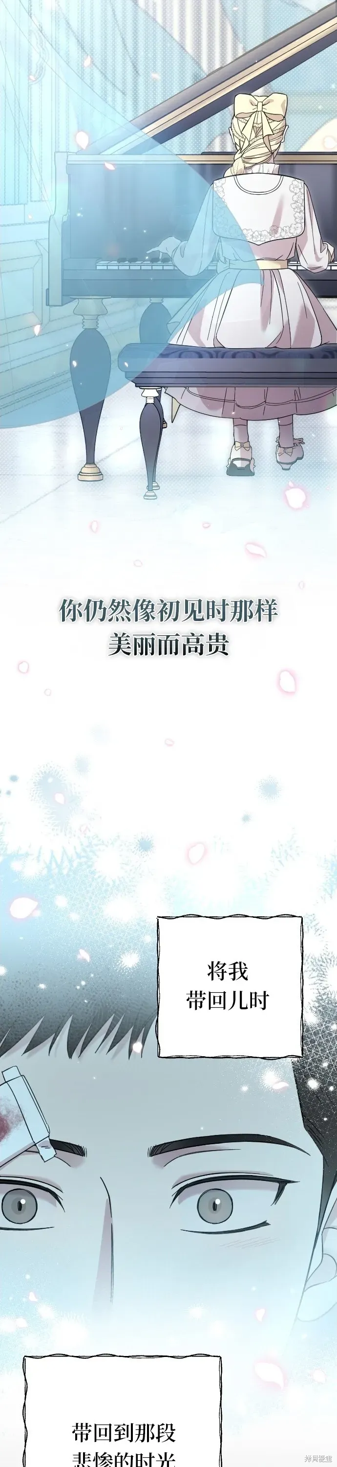 我心爱的压迫者 第04话 第26页