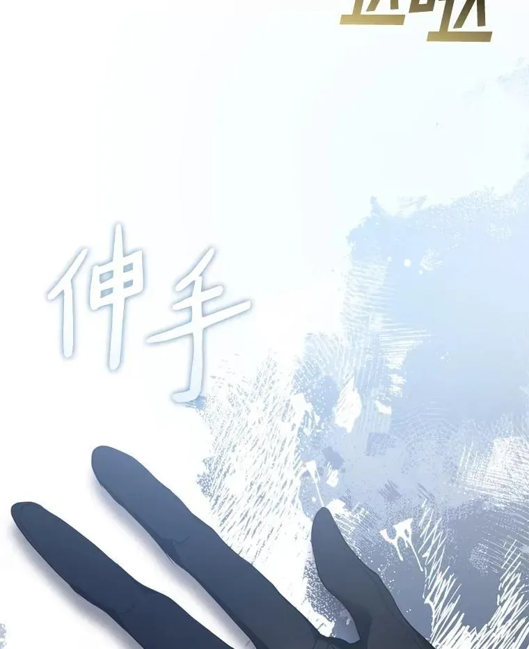 无法逃离的黑暗 73.拒绝的理由 第26页