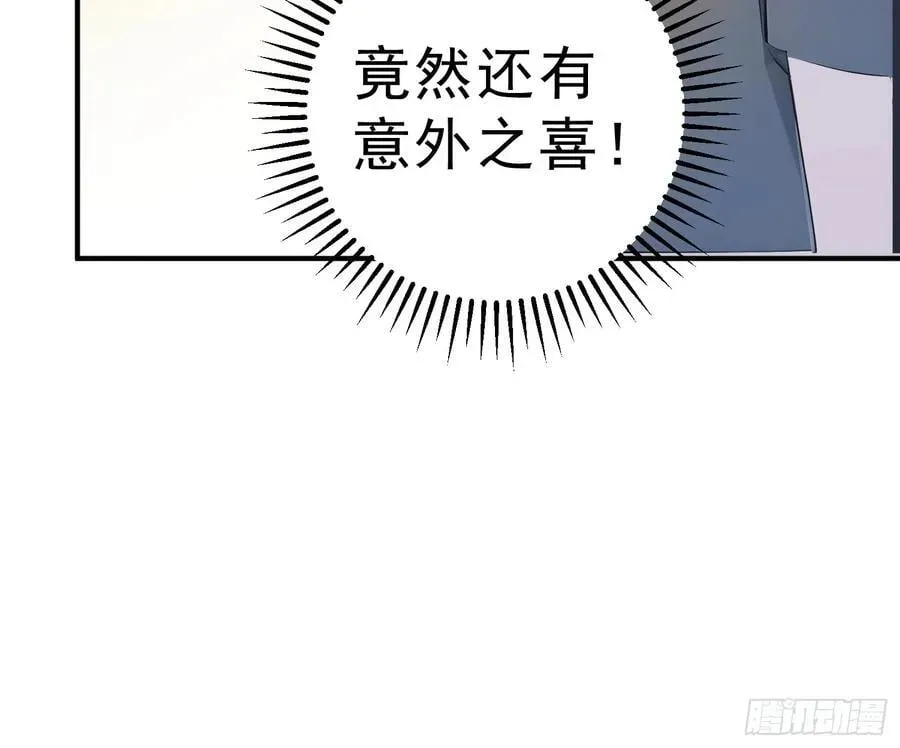 我真不想当圣仙 62 江湖的布局 第26页