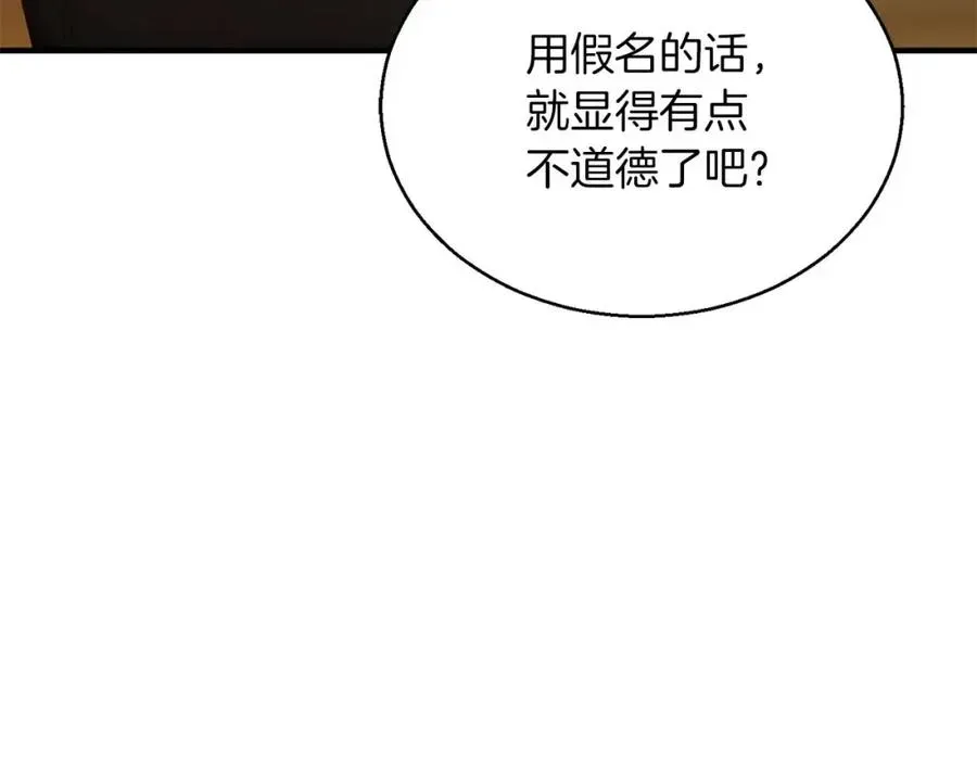 死灵法师：重生的我全技能精通 第30话 无翼 第264页