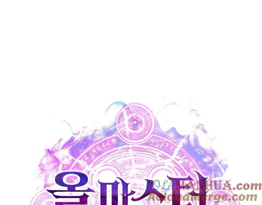 死灵法师：重生的我全技能精通 第3话 前往1层塔 第265页