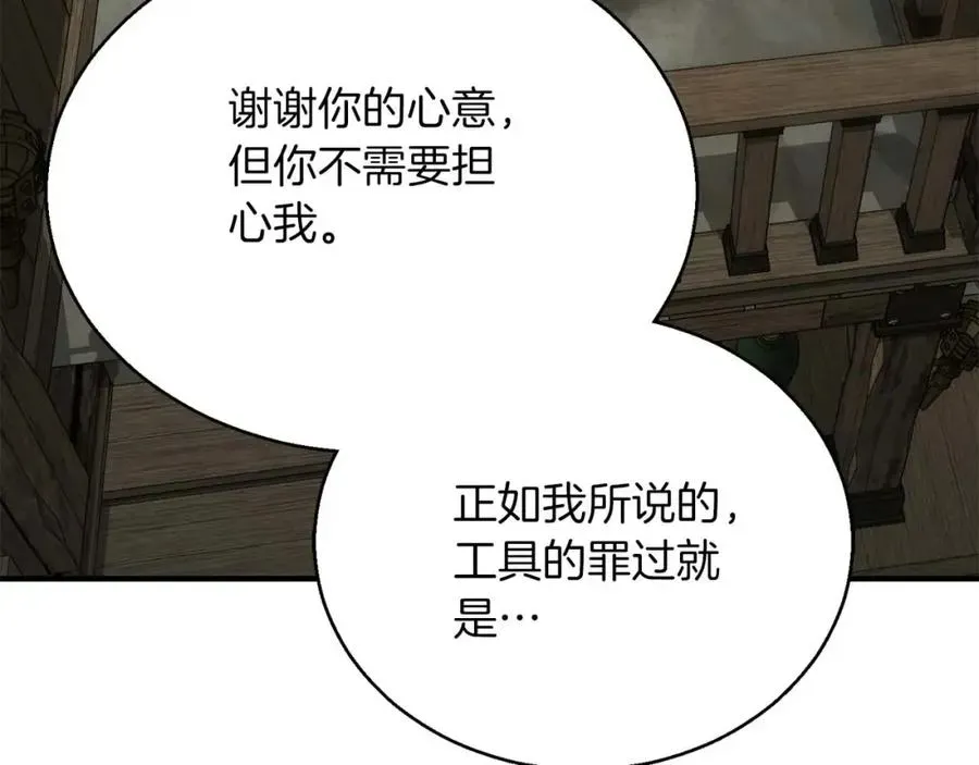 死灵法师：重生的我全技能精通 第40话 活着的意义 第266页