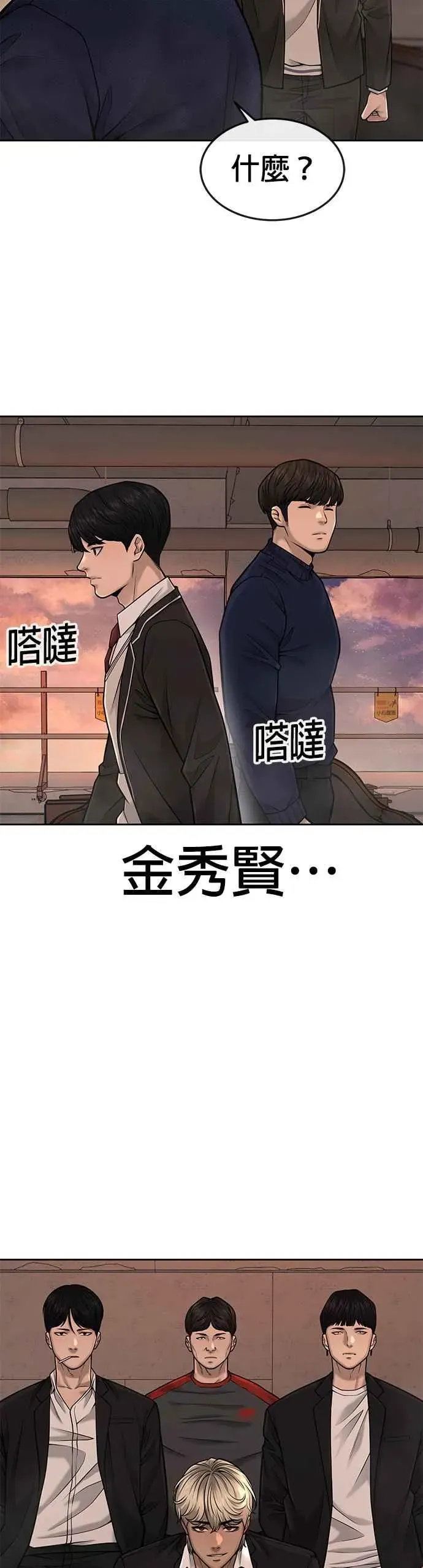 任务至上主义 第45话 不是，X的，主君！ 第27页