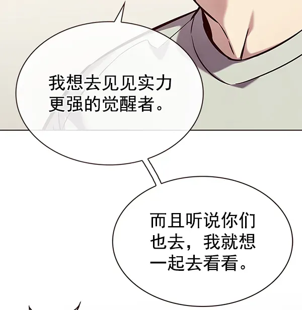 觉醒吧，铲屎官！ 第190话 第27页