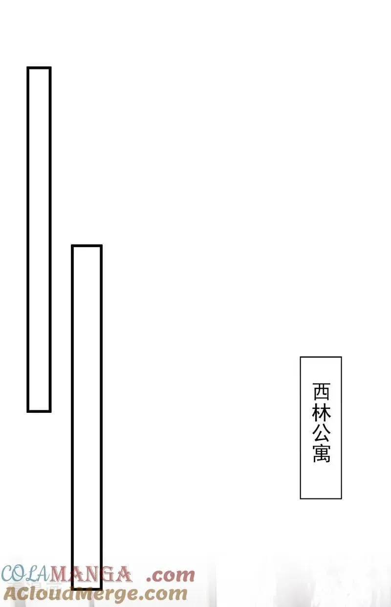 同居只为攻略你 第33话 你吻我，是喜欢我？ 第27页