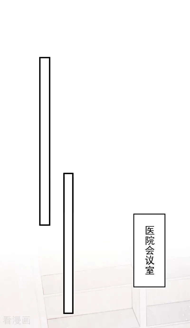 同居只为攻略你 第42话 你相信我？ 第27页