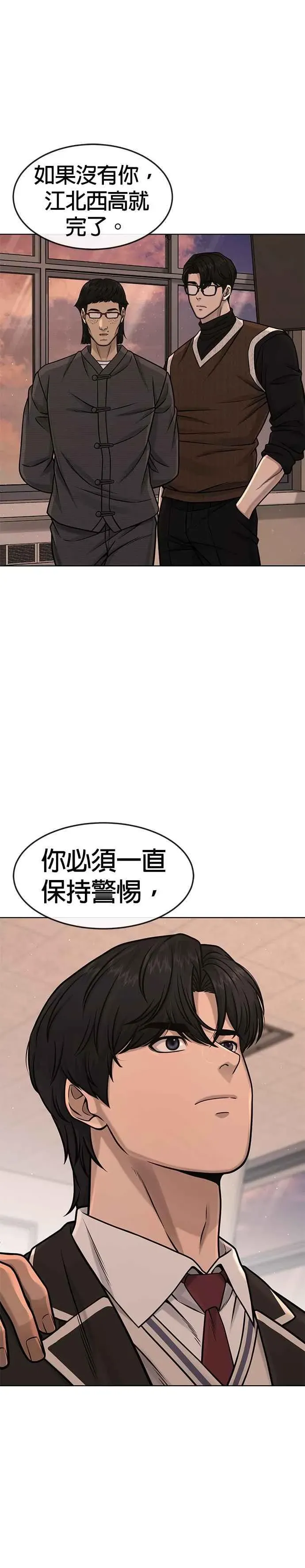 任务至上主义 第114话 太简单了吧？ 第27页