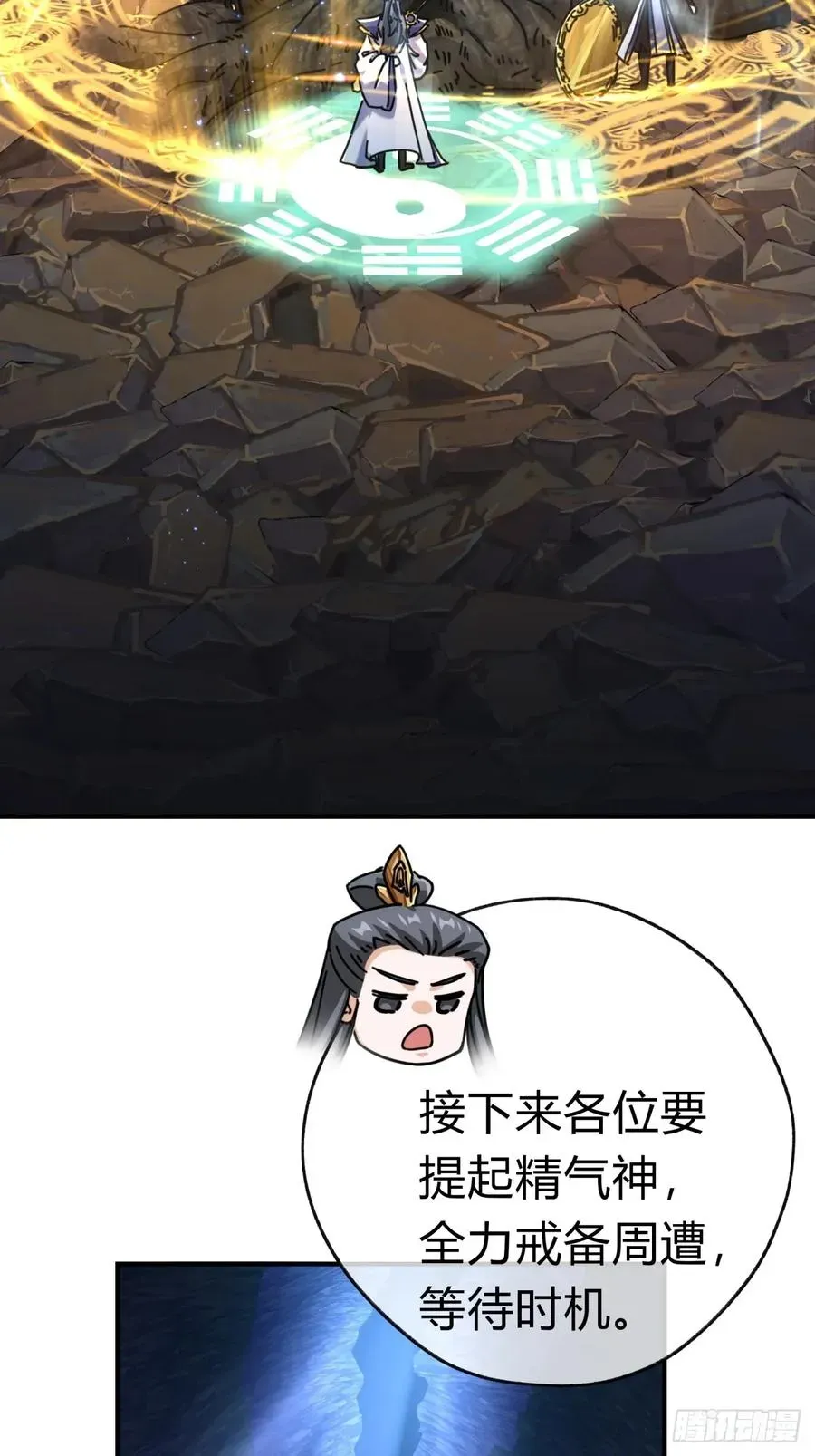 请公子斩妖 16话 骄傲的方师兄 第27页