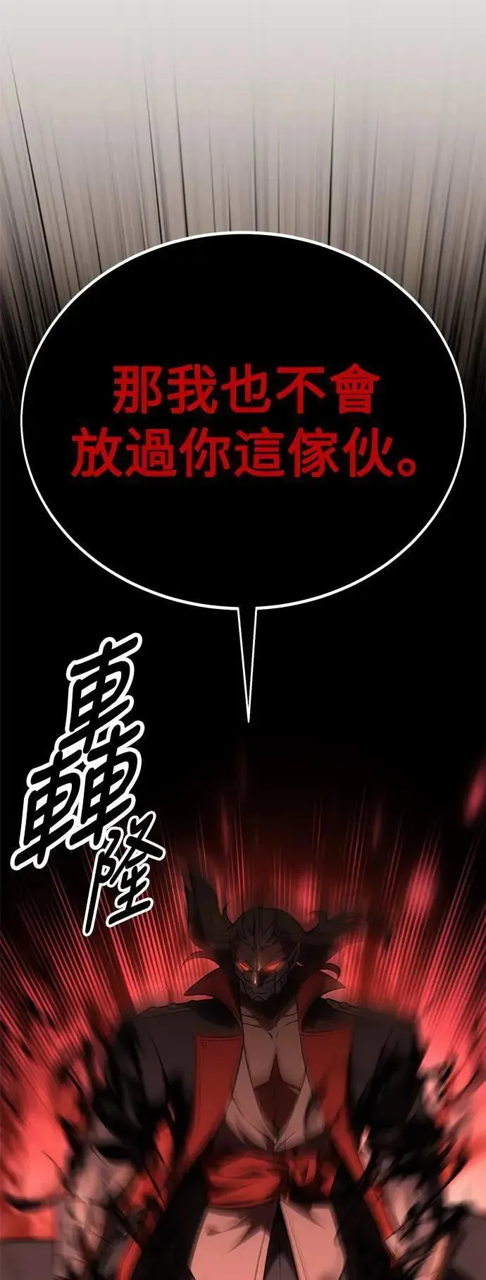 我杀了学院玩家 第36话 第27页