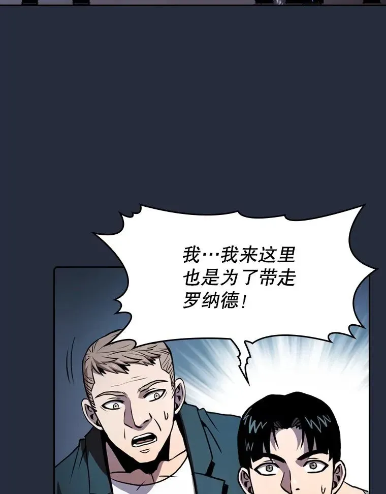 从地狱归来的圣座 76.难逃一战 第27页