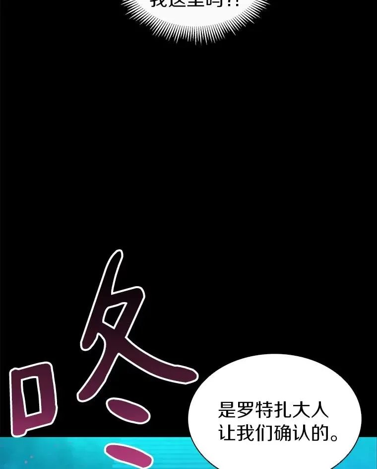 魔弹射手 48.顺利逃脱 第27页