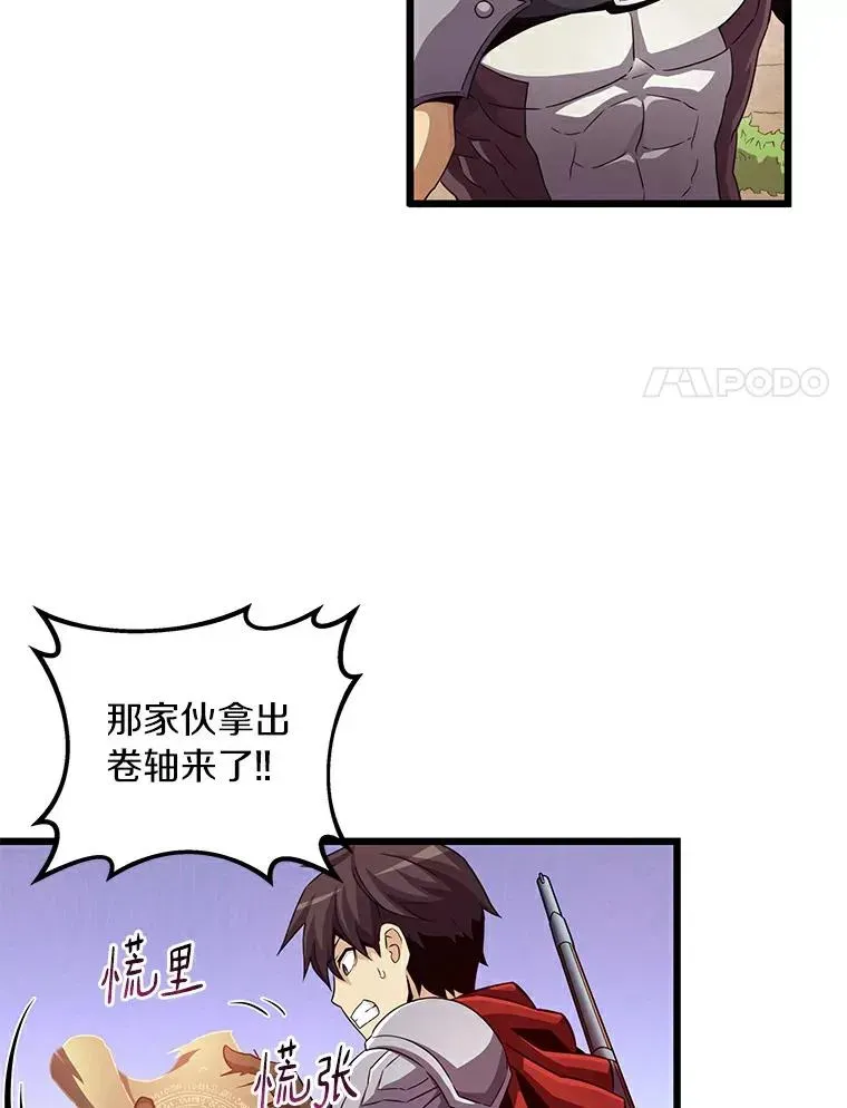 魔弹射手 63.我可是狙击手 第27页