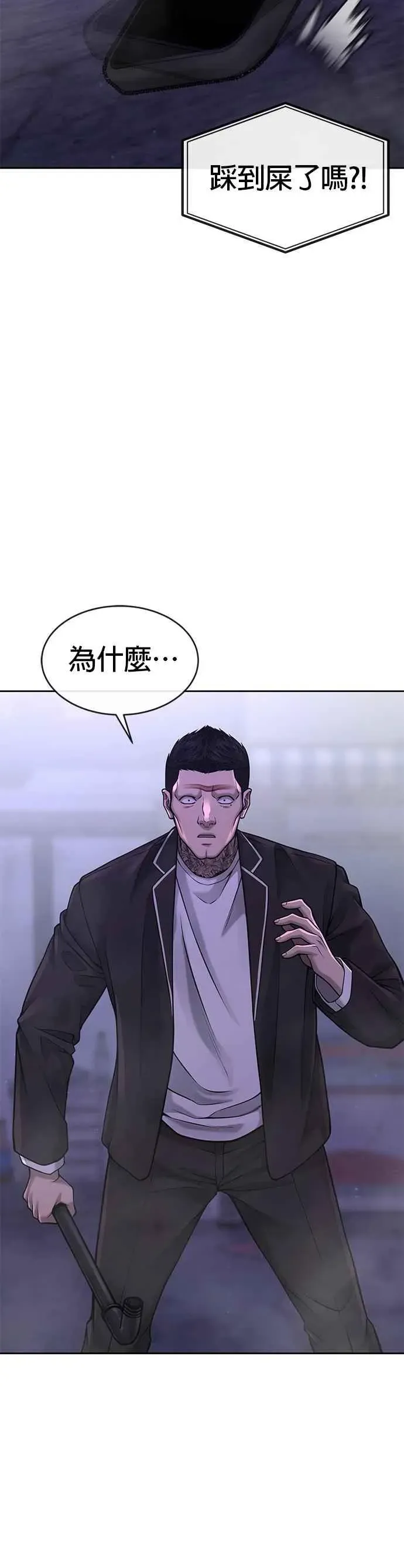 任务至上主义 第58话 这是我们第一次对打吗？ 第27页