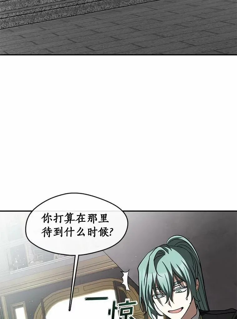 无法逃离的黑暗 63.前往皇宫 第27页