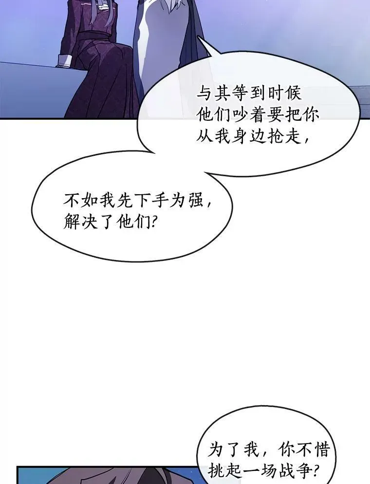 无法逃离的黑暗 19.舍不得杀她 第27页