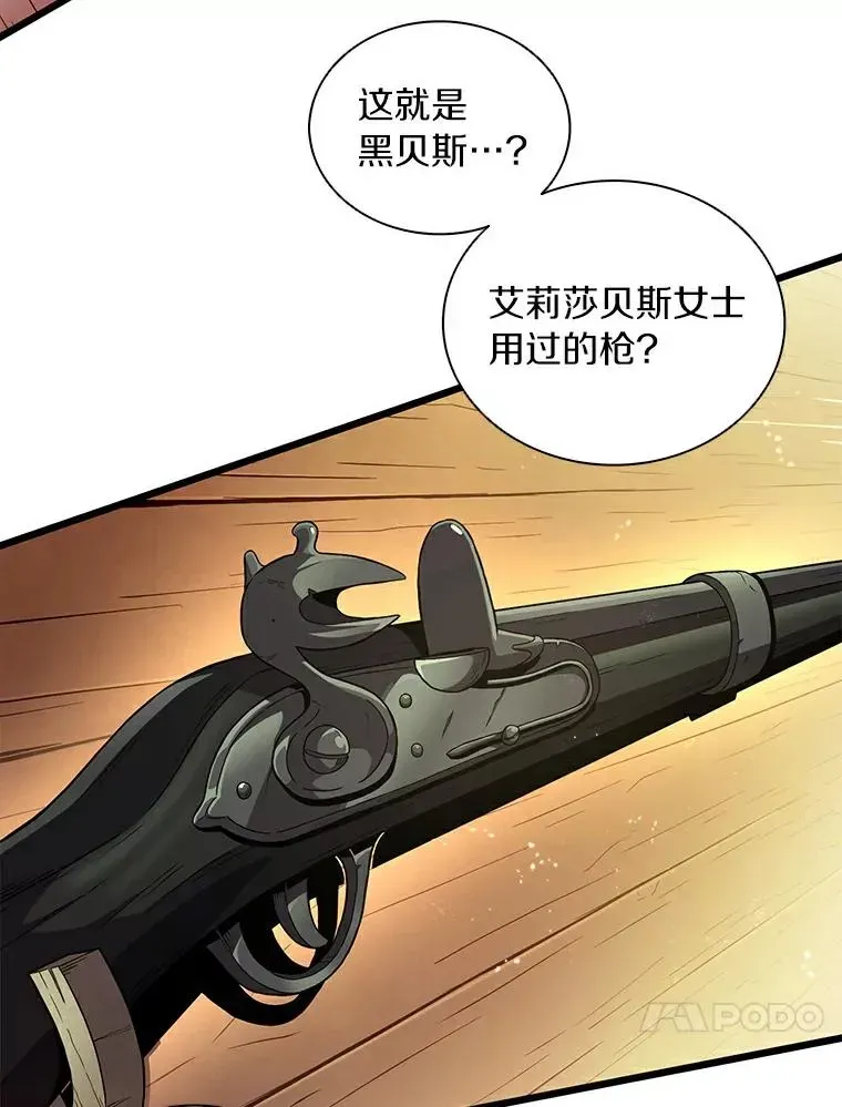 魔弹射手 57.走鹃 第27页