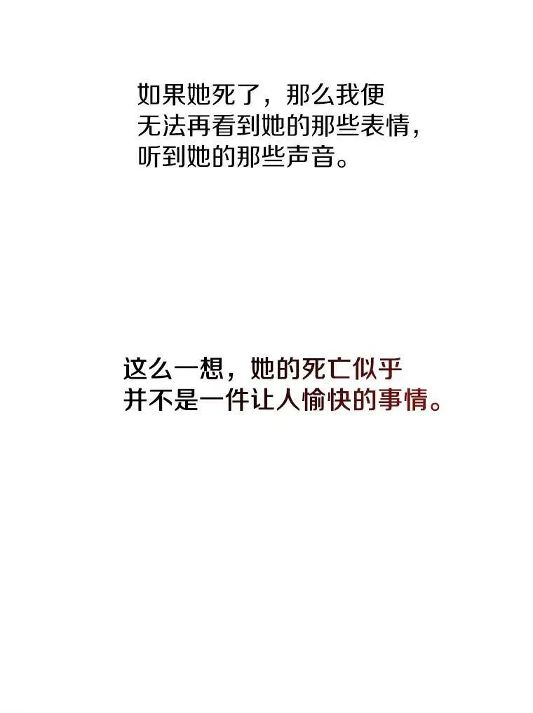 无法逃离的黑暗 7.他们来了 第27页