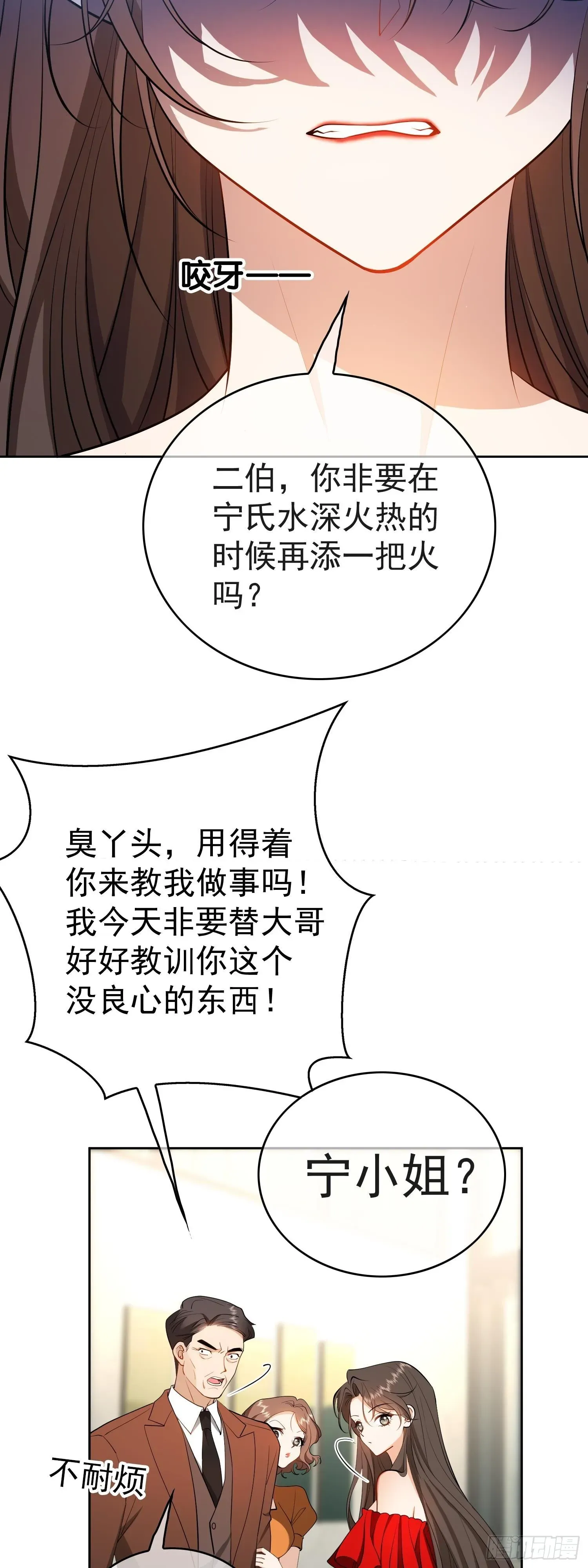 总裁先生的契约情人 第四话：结婚 第27页