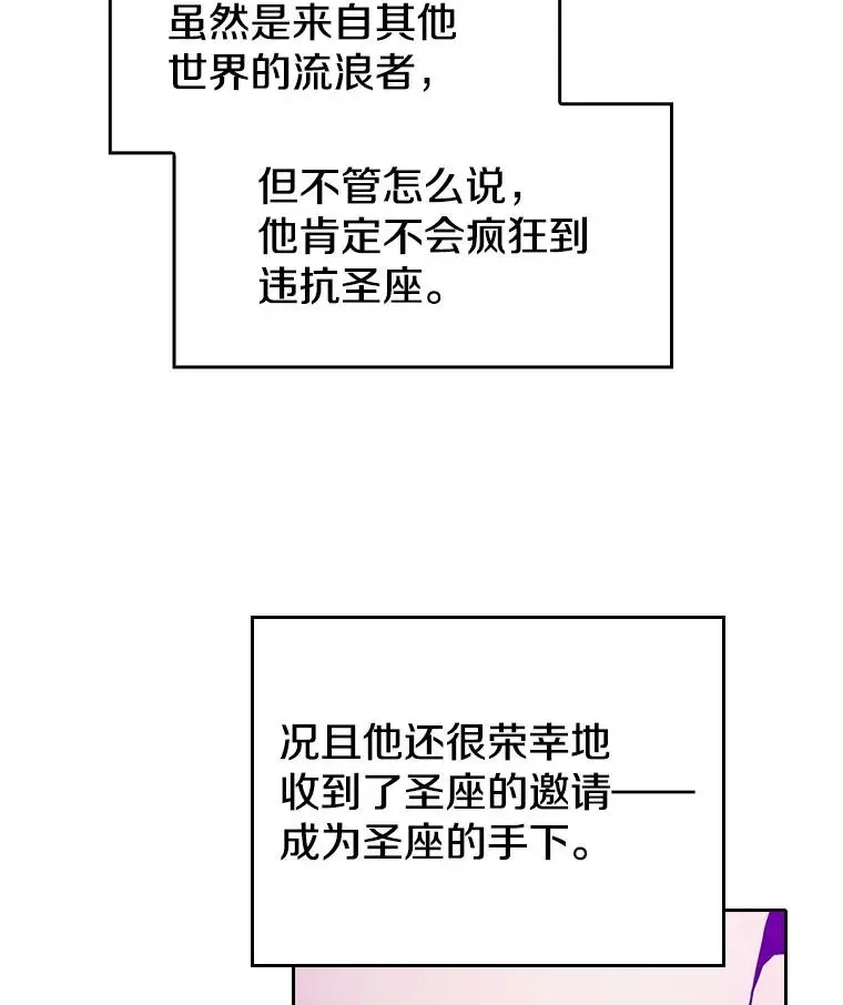 从地狱归来的圣座 12.巴里高斯 第27页