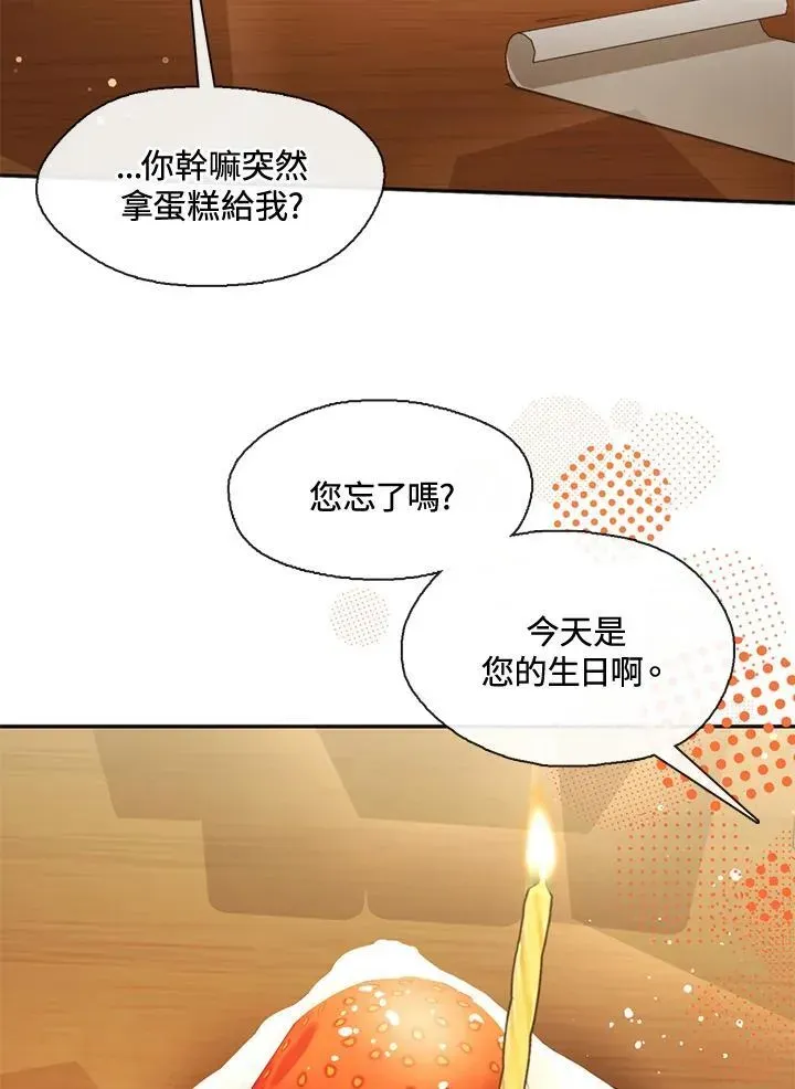 无法逃离的黑暗 第109话 第27页