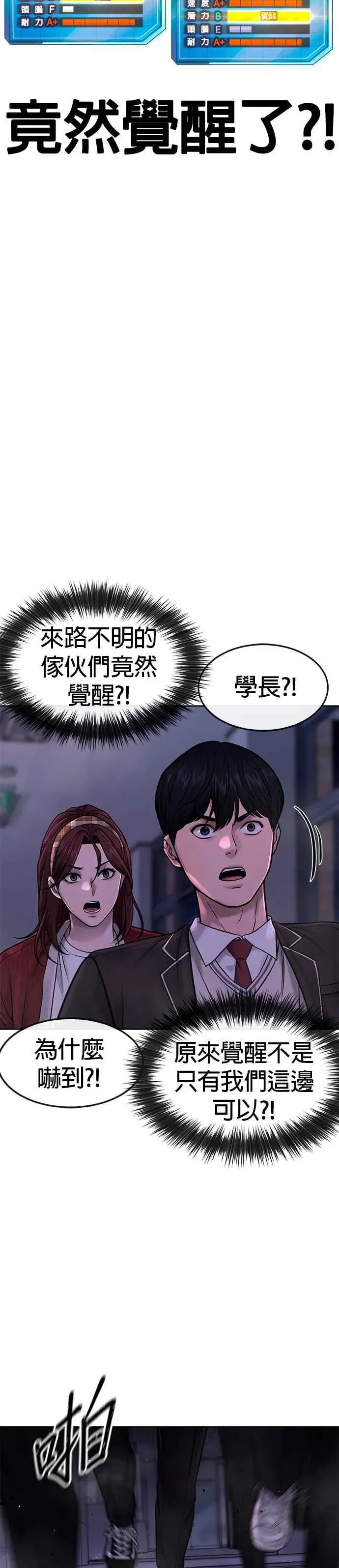 任务至上主义 第65话 还有第二张专用卡牌！ 第27页