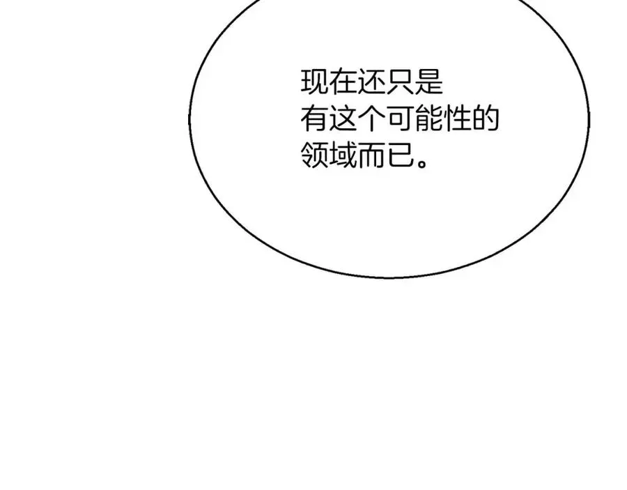 死灵法师：重生的我全技能精通 第37话 建立公会 第271页