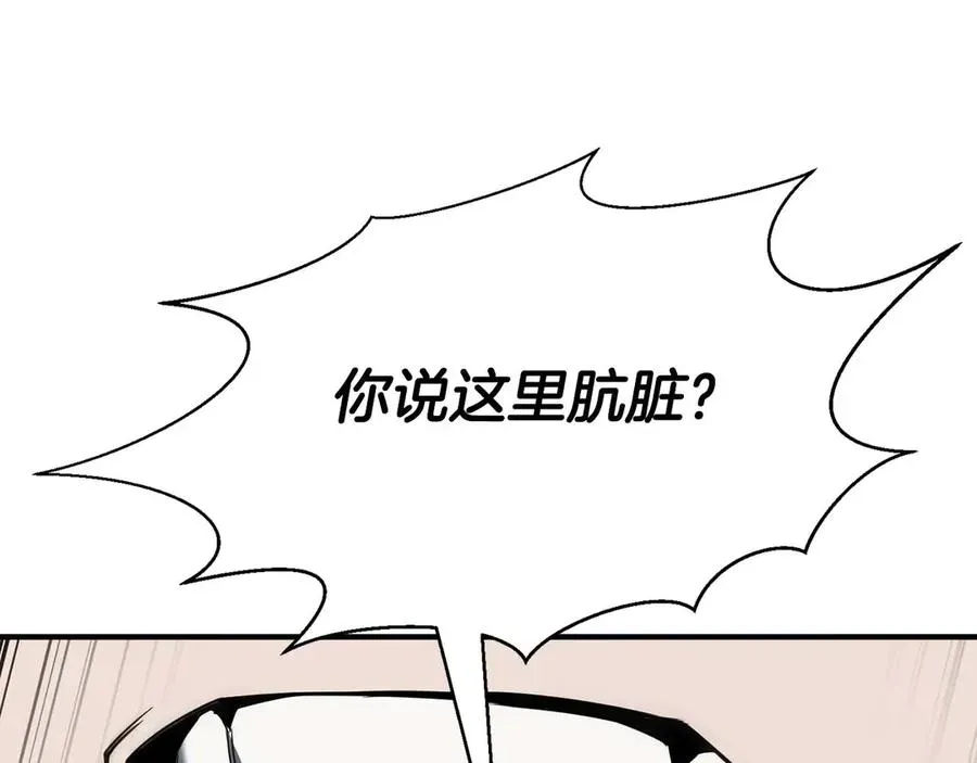 死灵法师：重生的我全技能精通 第49话 同为复仇者 第279页