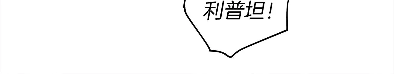 橡树之下 第33话 你最讨厌什么？ 第28页