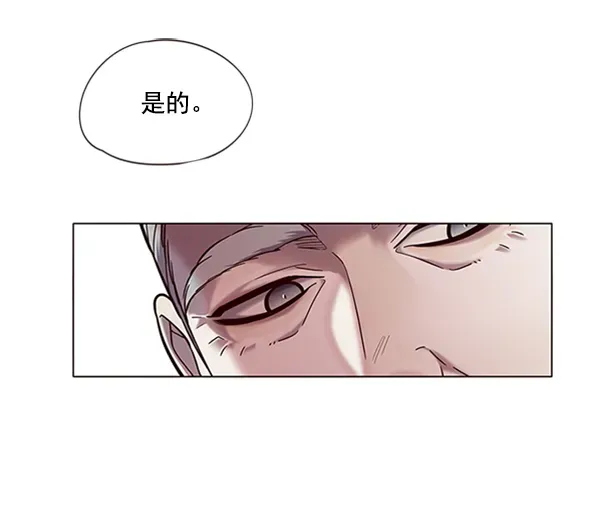 觉醒吧，铲屎官！ 第93话 第28页