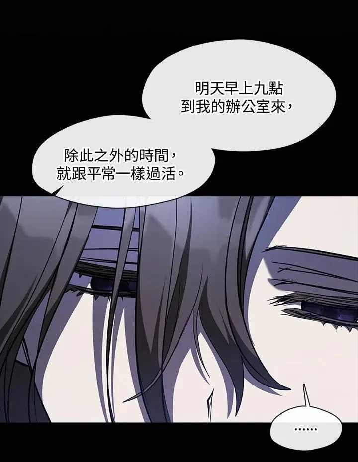 无法逃离的黑暗 第89话 第28页