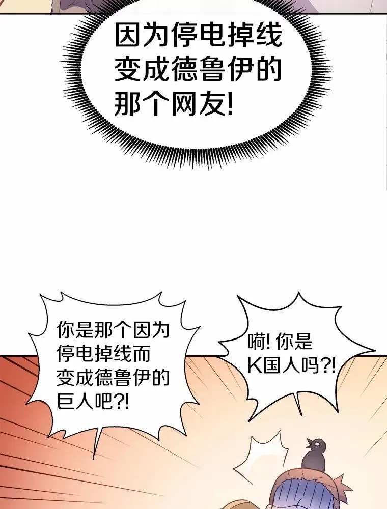 魔弹射手 10.默契配合 第28页