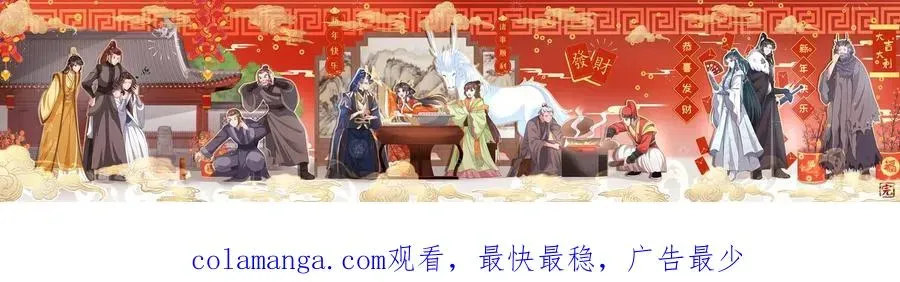 我出钱你出命，我俩一起神经病 第292话 年夜饭 第28页