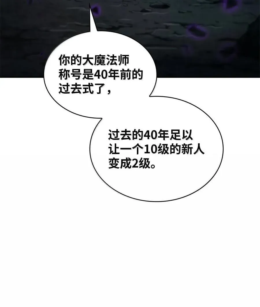 无限魔法师 86 牺牲 第28页