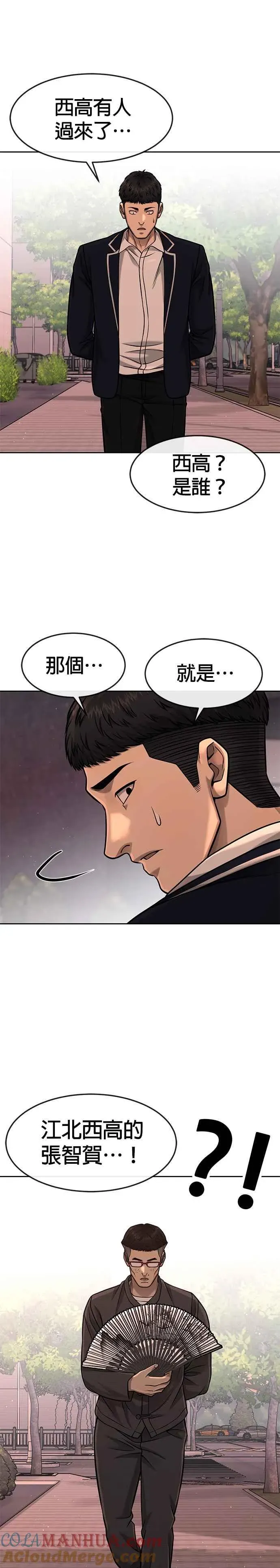 任务至上主义 第95话 就不要搞组织 第28页