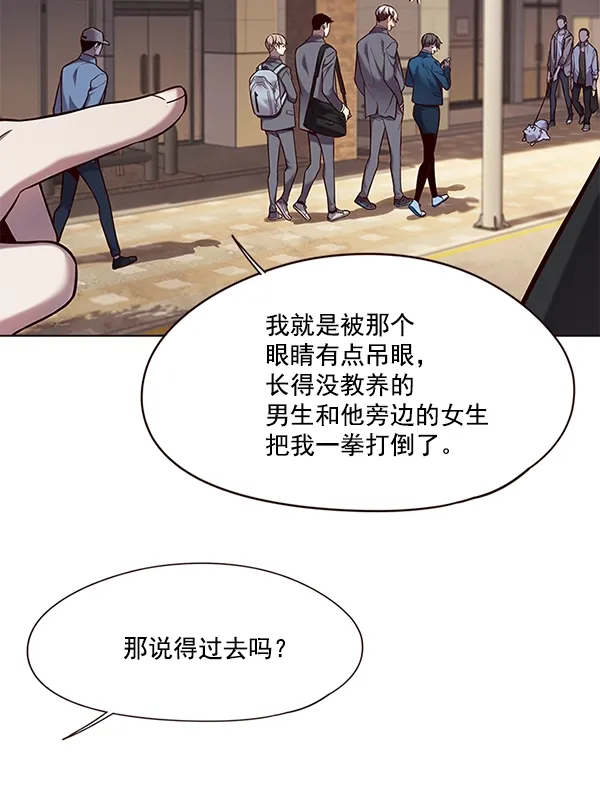 觉醒吧，铲屎官！ 第104话 第28页