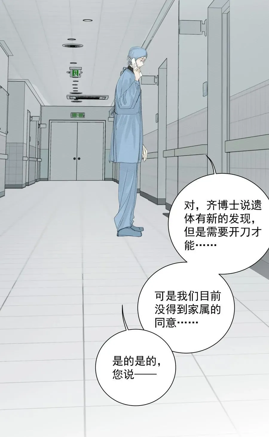 左英小姐 014 溅涌的红百合 第28页