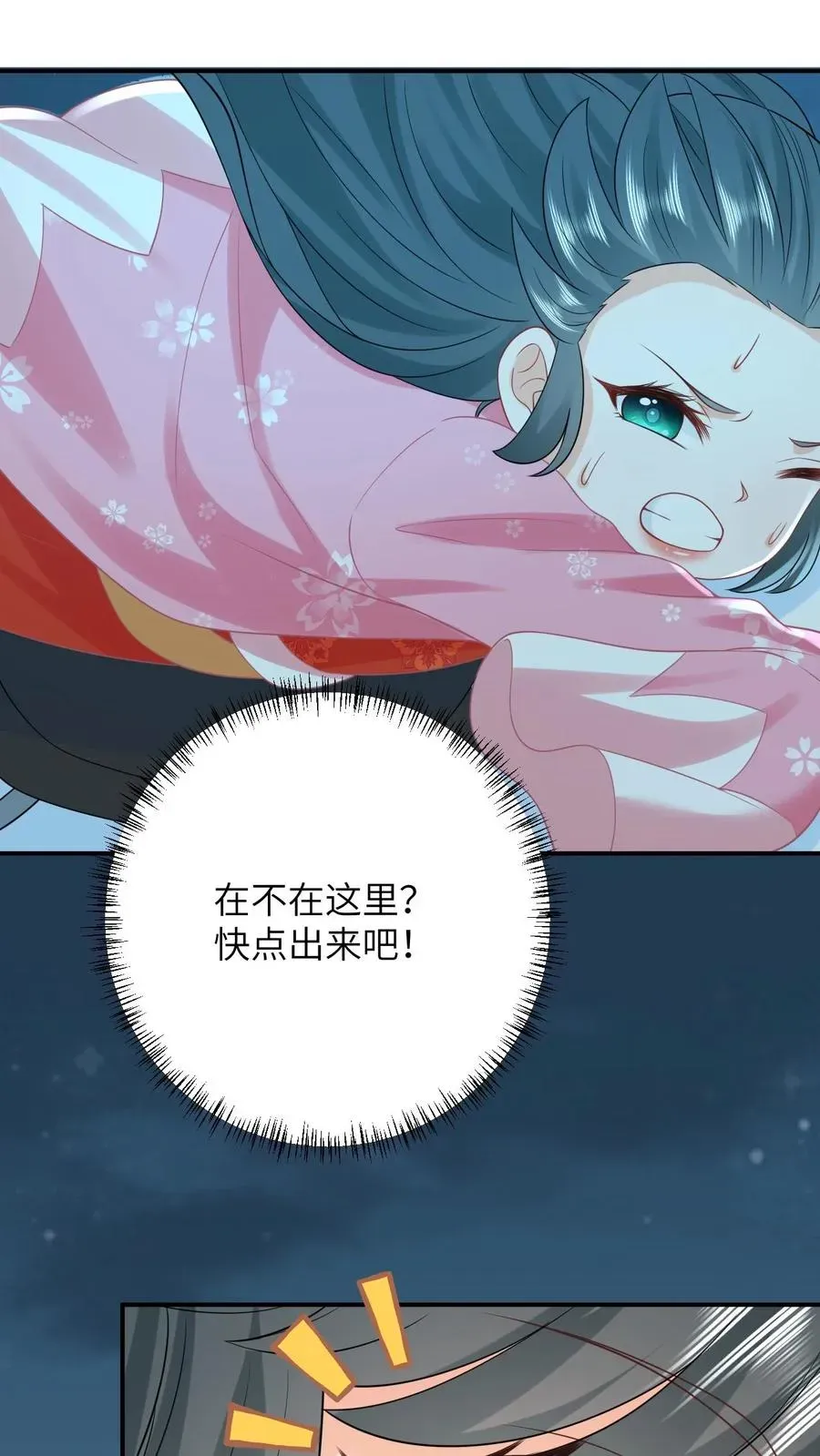 我出钱你出命，我俩一起神经病 第65话 小将女发现了什么！ 第28页