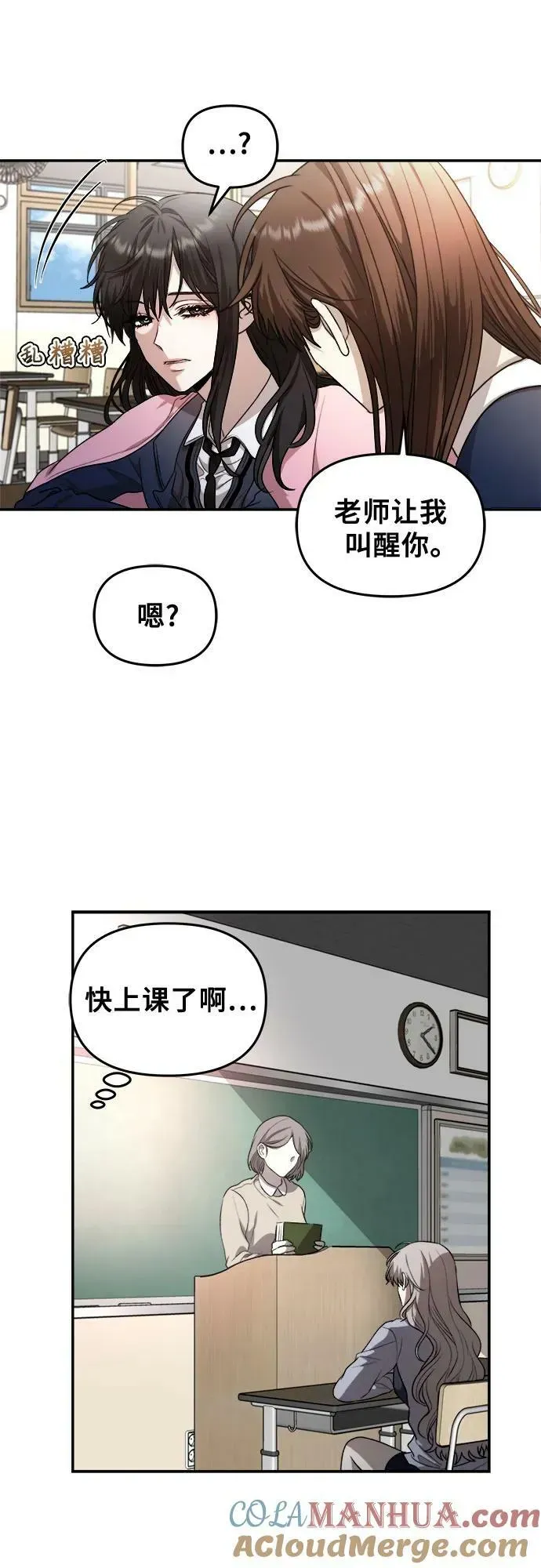 从梦到自由 第79话 第28页