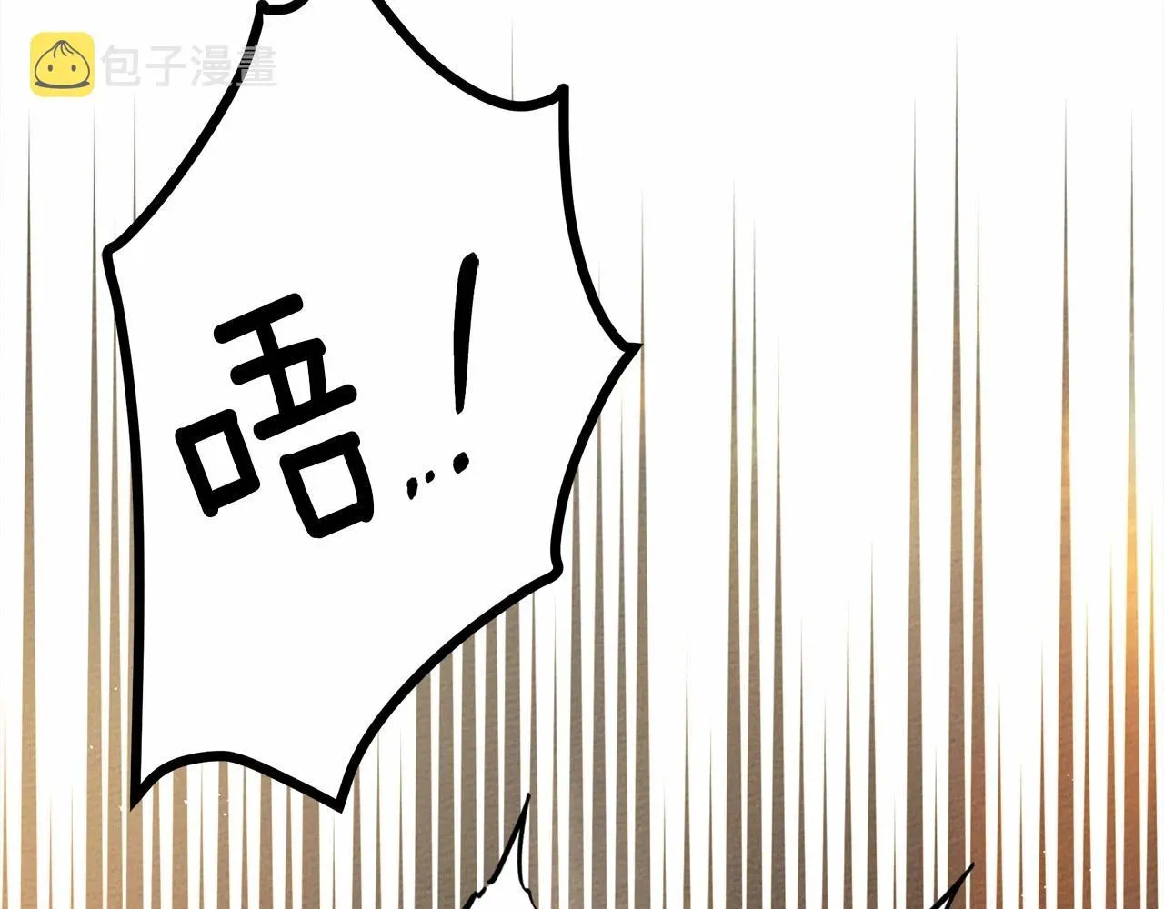 橡树之下 第45话 想吃了你 第28页