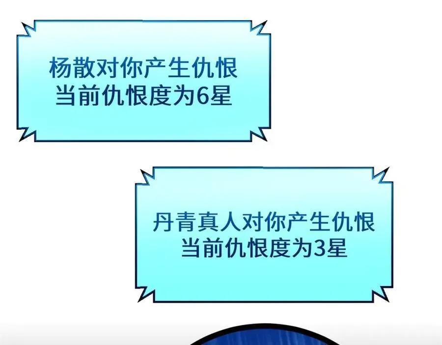 顶级气运，悄悄修炼千年 184 不死不休 第28页