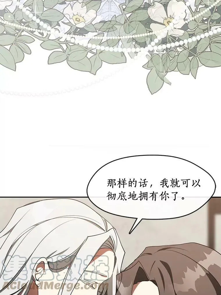 无法逃离的黑暗 33.被莱茵找到 第28页